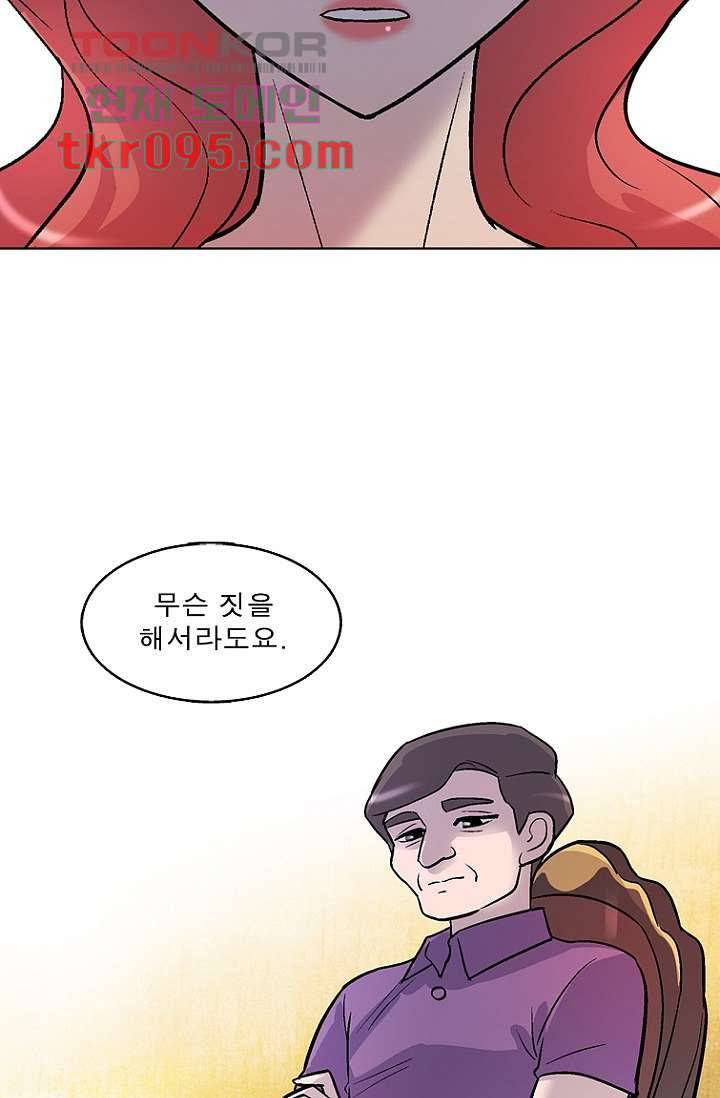 부탁해요 이별귀 28화 50