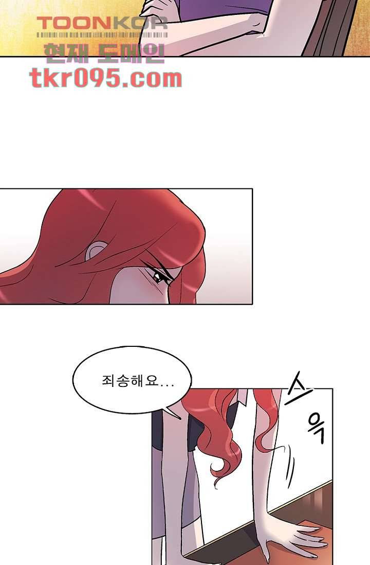 부탁해요 이별귀 28화 51