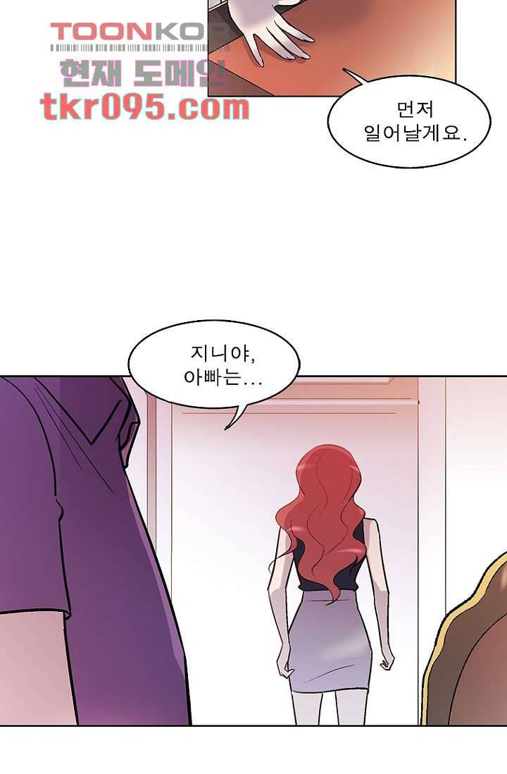 부탁해요 이별귀 28화 52