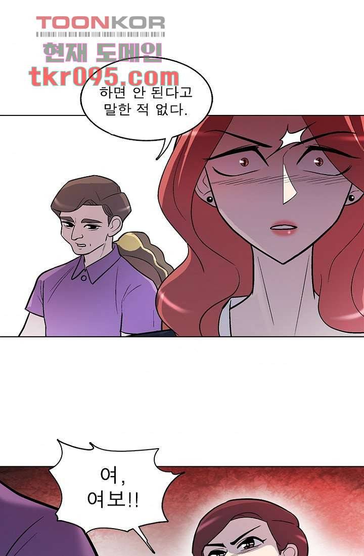 부탁해요 이별귀 28화 53