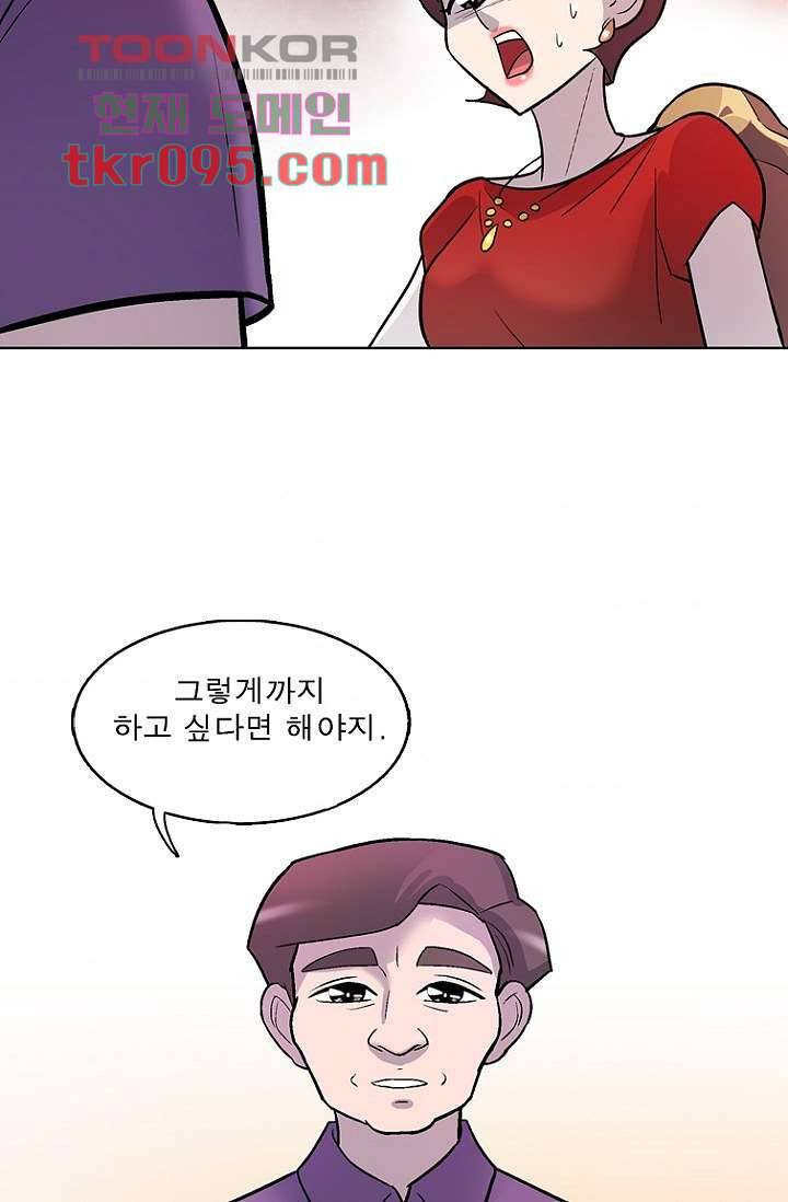부탁해요 이별귀 28화 54