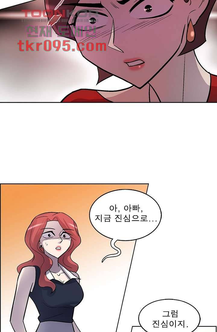부탁해요 이별귀 28화 56