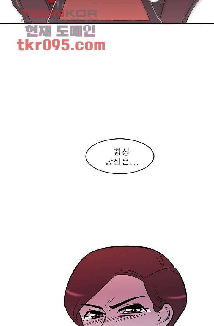 부탁해요 이별귀 28화 59