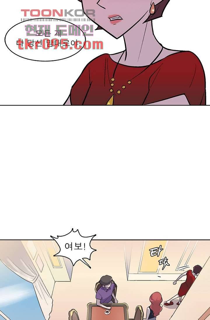 부탁해요 이별귀 28화 60