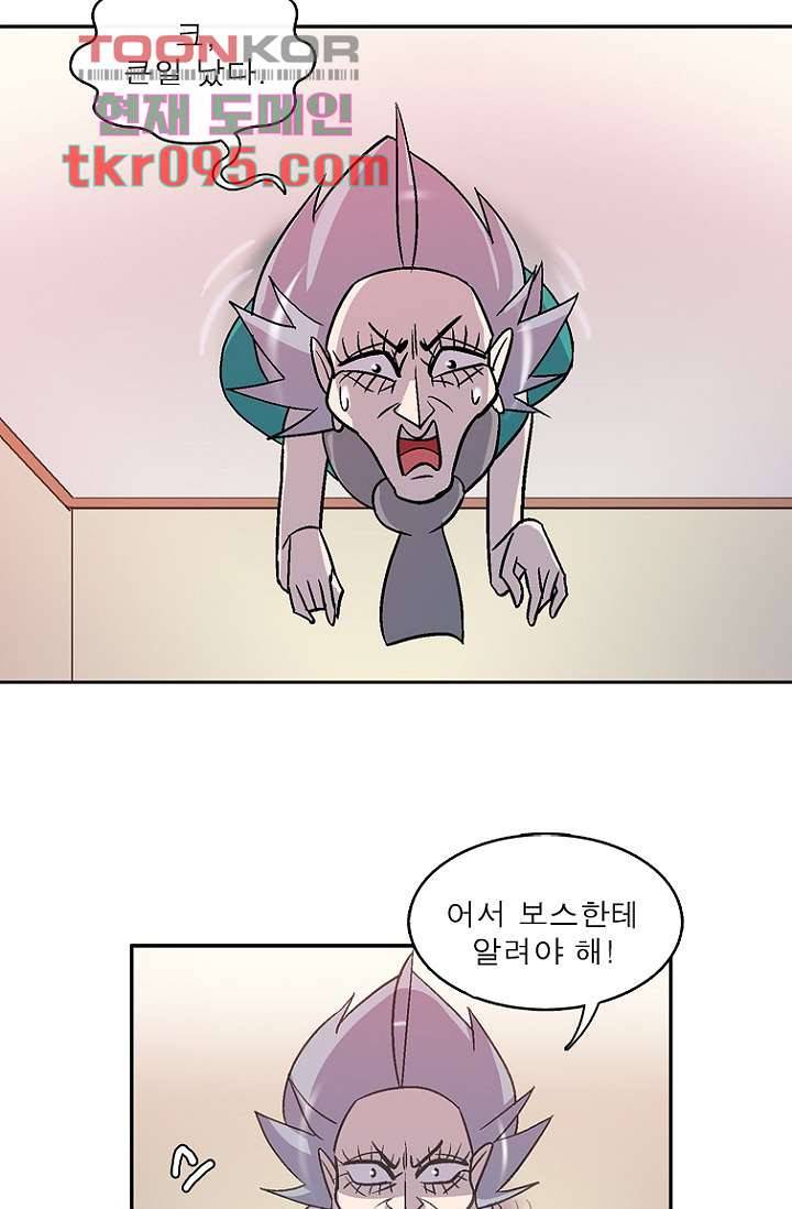 부탁해요 이별귀 28화 62