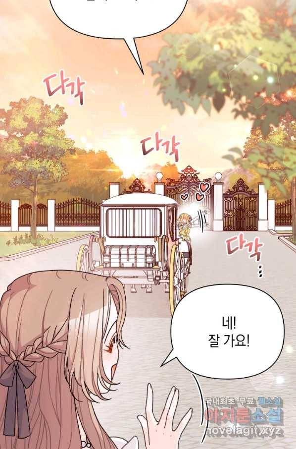 남주를 주웠더니 남편이 생겨버렸다 34화 5