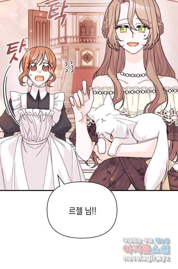 남주를 주웠더니 남편이 생겨버렸다 34화 7