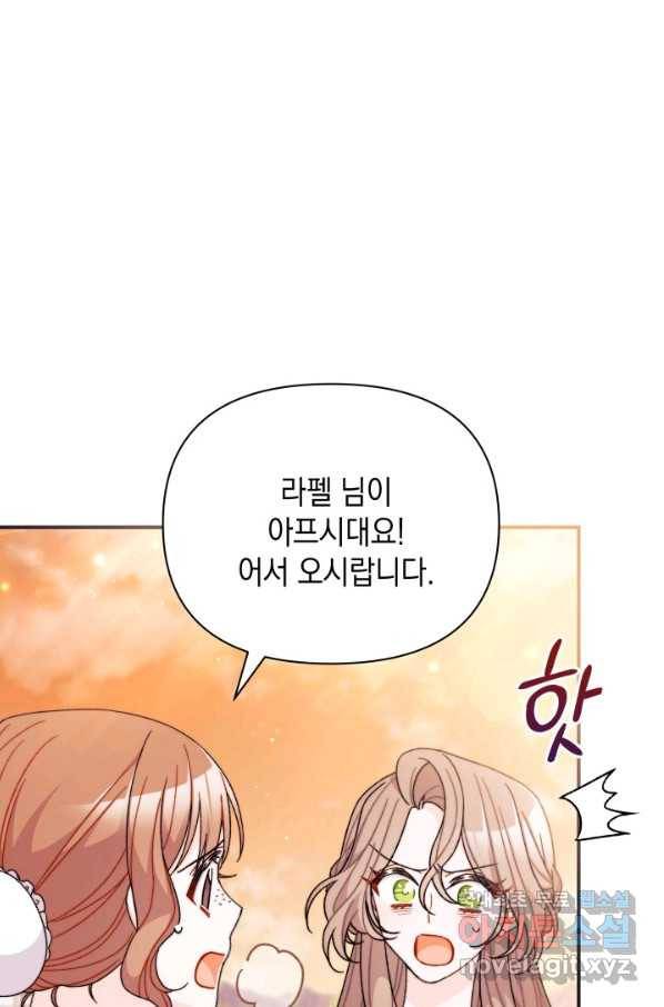 남주를 주웠더니 남편이 생겨버렸다 34화 8