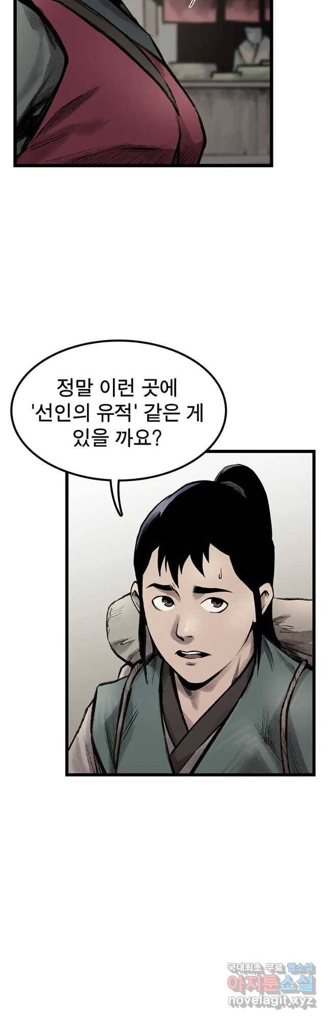남주를 주웠더니 남편이 생겨버렸다 34화 10