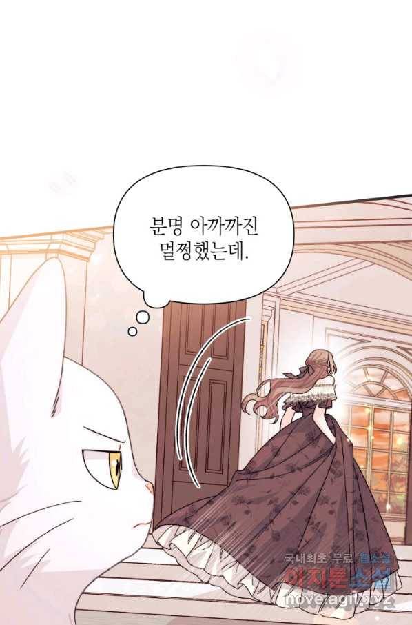 남주를 주웠더니 남편이 생겨버렸다 34화 11