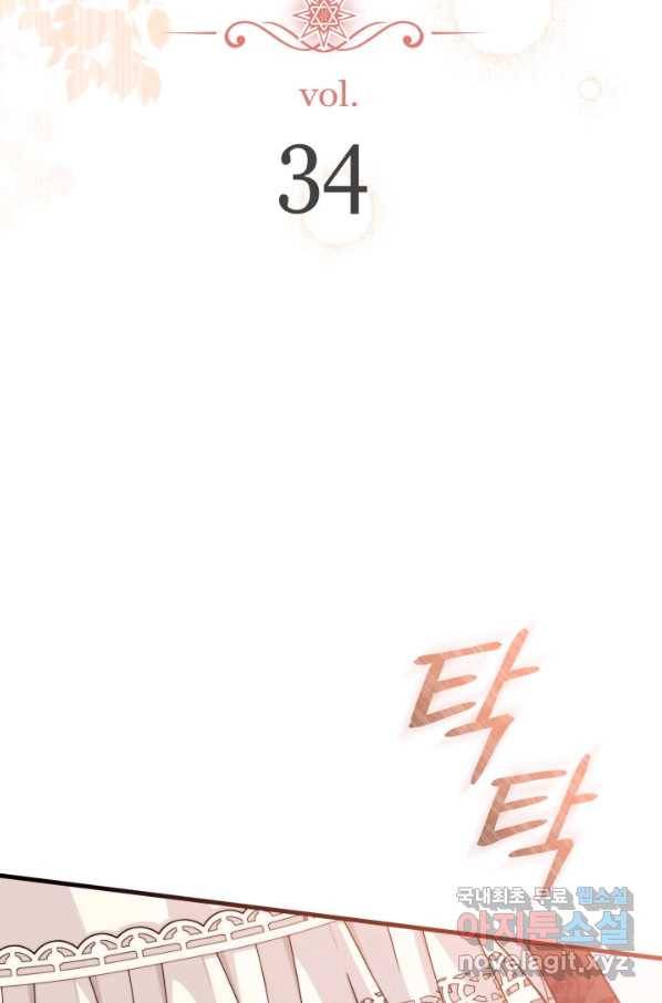 남주를 주웠더니 남편이 생겨버렸다 34화 15