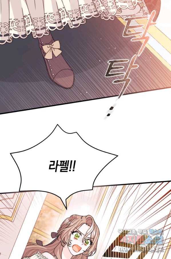 남주를 주웠더니 남편이 생겨버렸다 34화 16