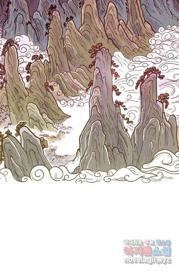 화산권마 79화 4