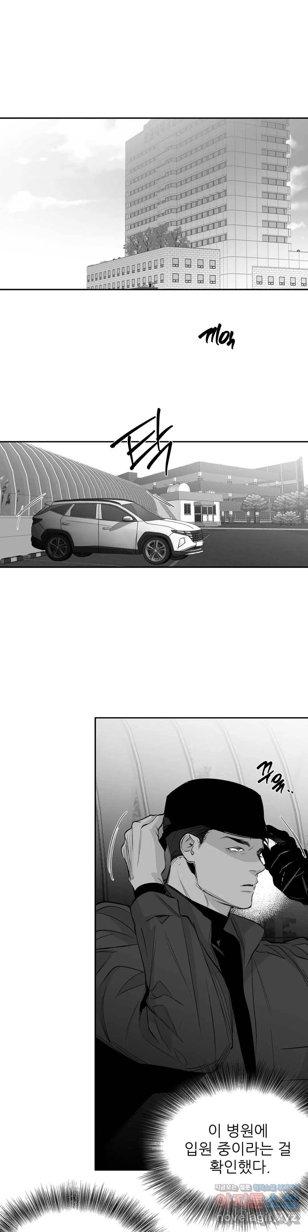 걷지 않는 다리 66화 3