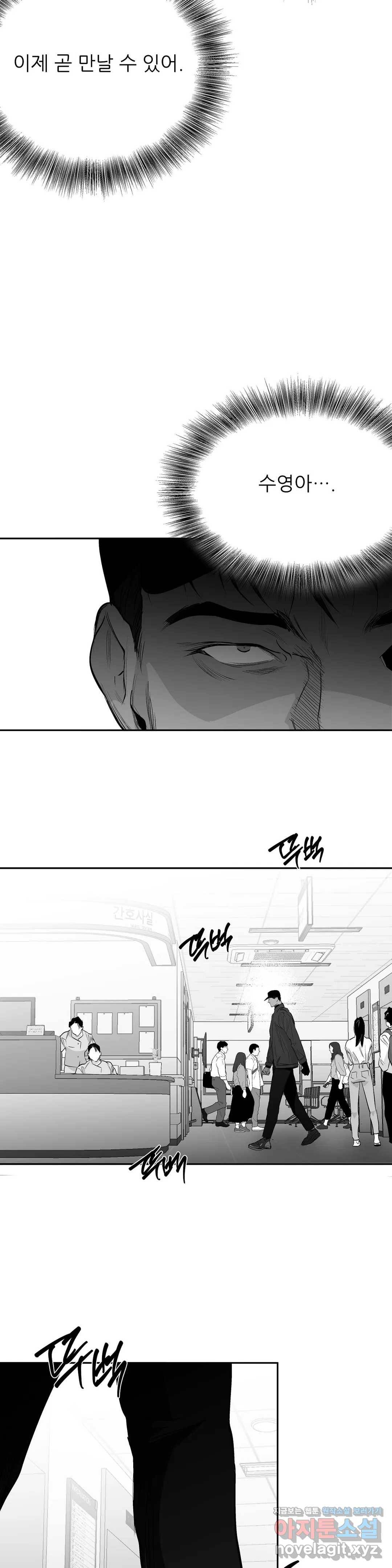 걷지 않는 다리 66화 4