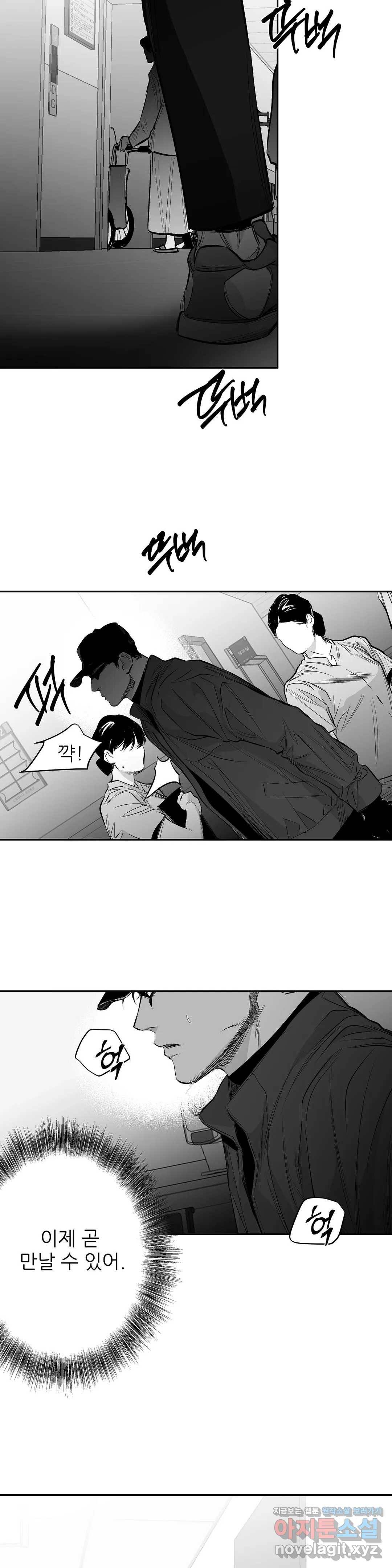 걷지 않는 다리 66화 5