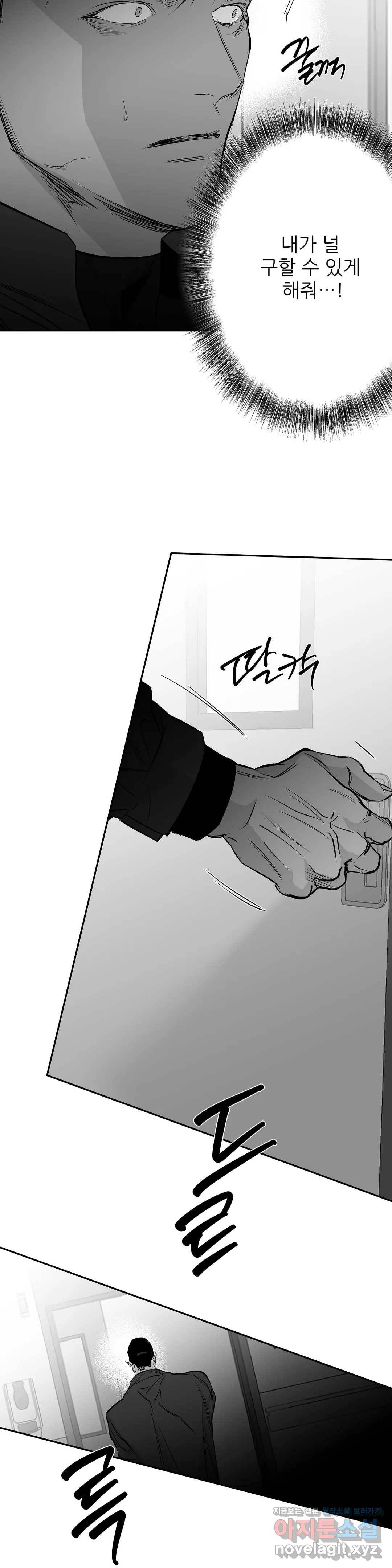 걷지 않는 다리 66화 7