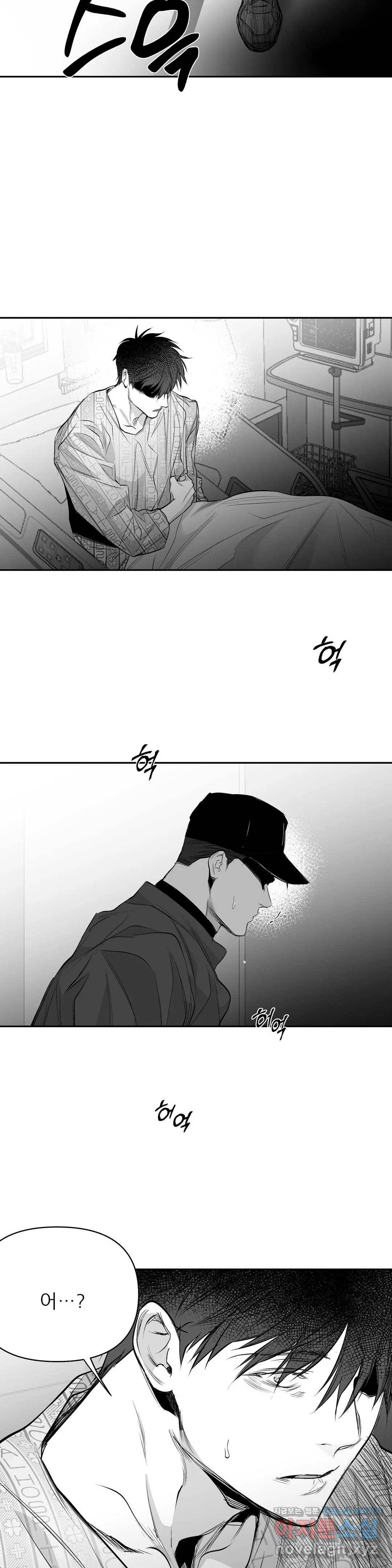 걷지 않는 다리 66화 9