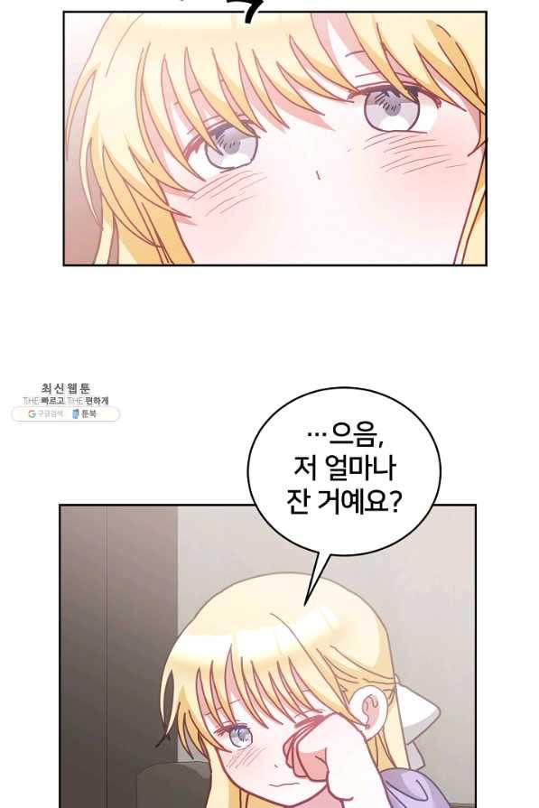 꼬마 영애님은 주연들을 길들인다 40화 7