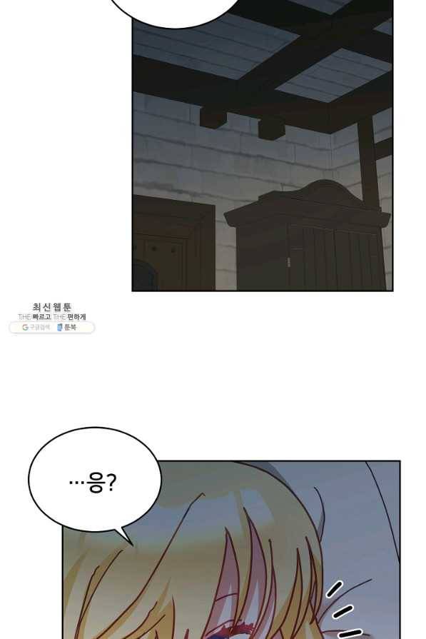 꼬마 영애님은 주연들을 길들인다 40화 17