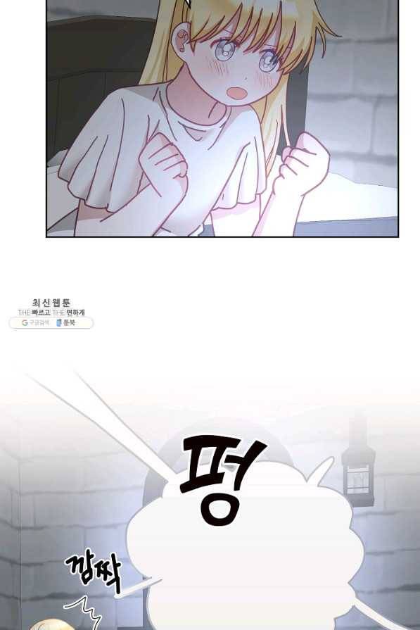꼬마 영애님은 주연들을 길들인다 40화 21