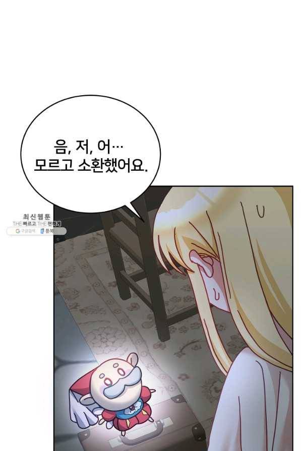 꼬마 영애님은 주연들을 길들인다 40화 30