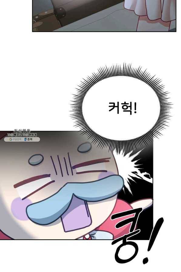 꼬마 영애님은 주연들을 길들인다 40화 31