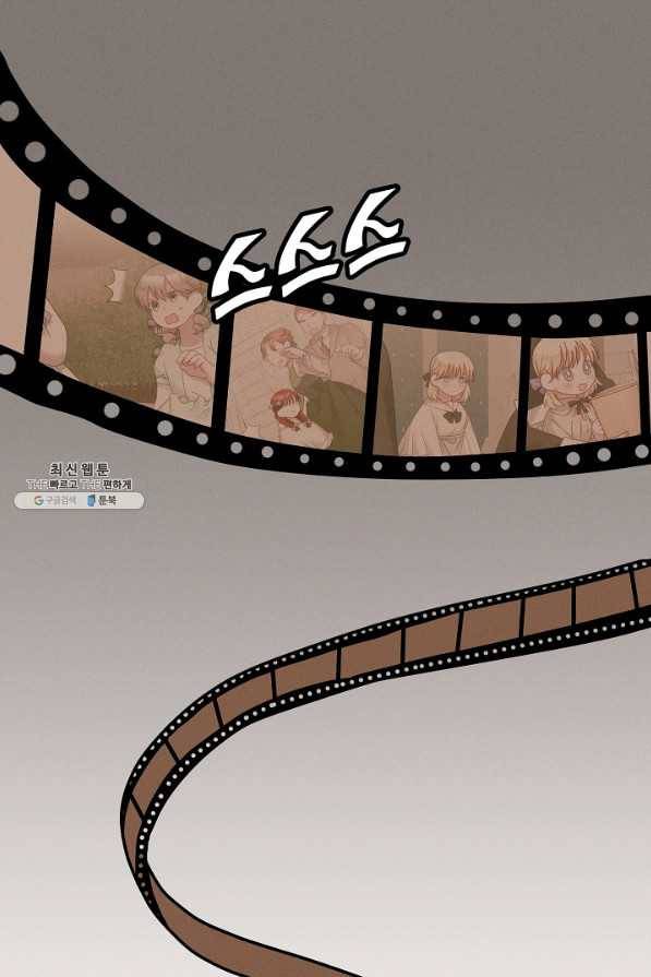 꼬마 영애님은 주연들을 길들인다 40화 59