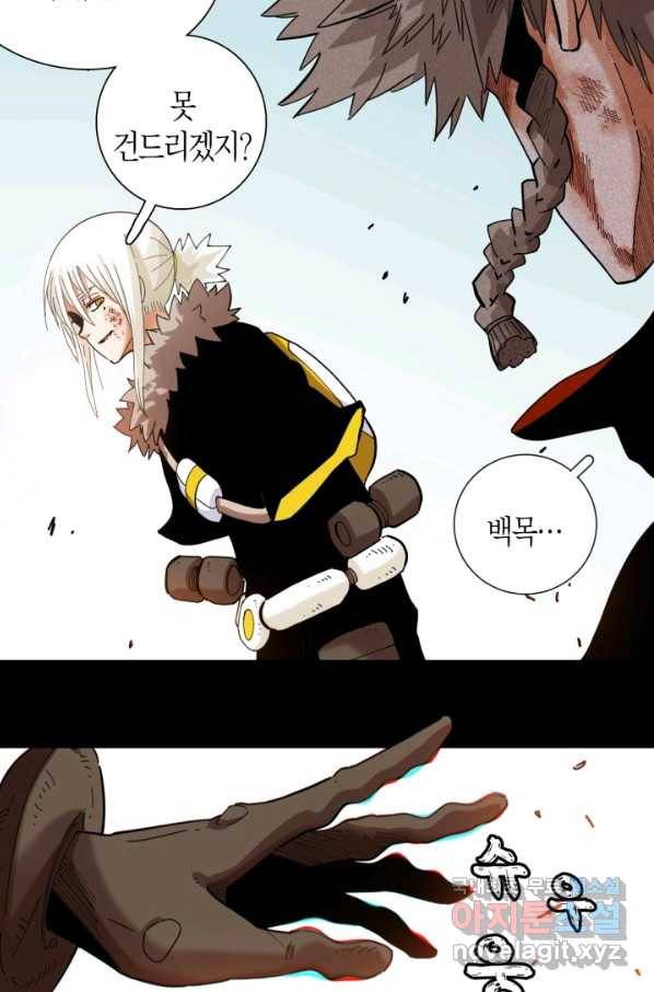 멸망한 세계를 되살리는 방법 20화 9