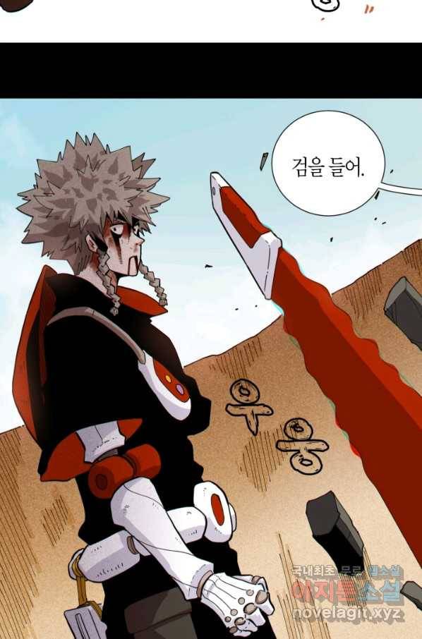 멸망한 세계를 되살리는 방법 20화 10