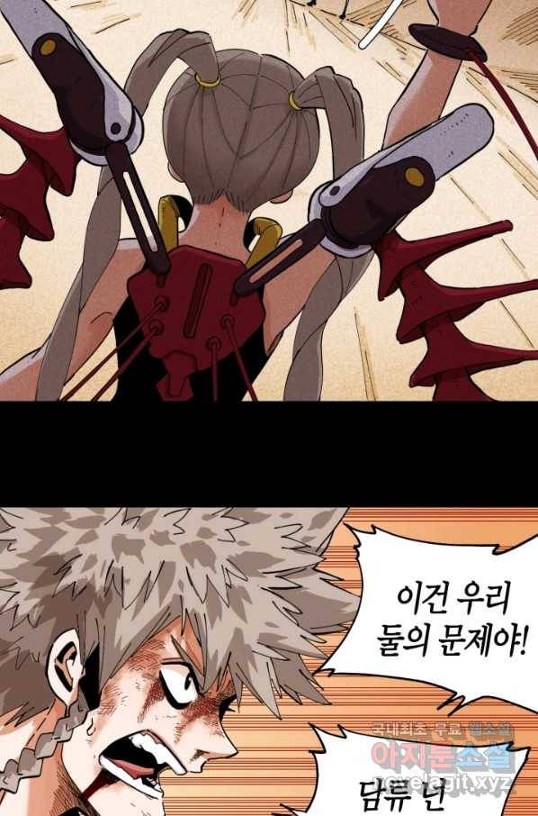 멸망한 세계를 되살리는 방법 20화 12