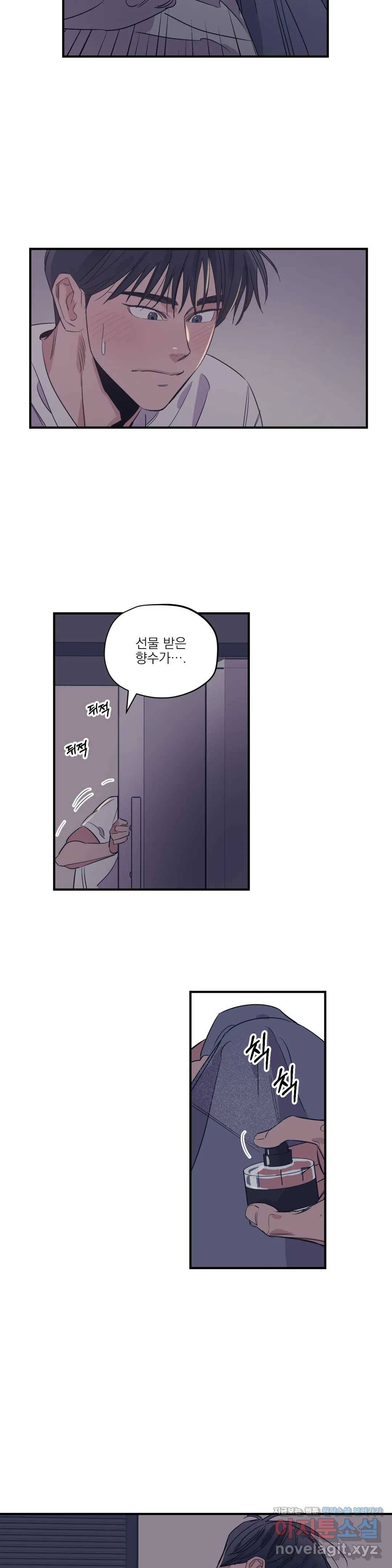 백만원의 로맨스 73화 2