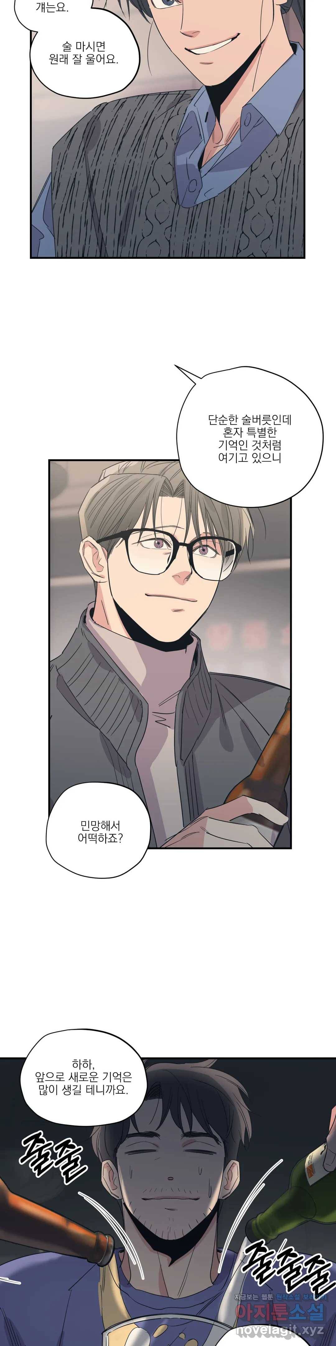 백만원의 로맨스 73화 8