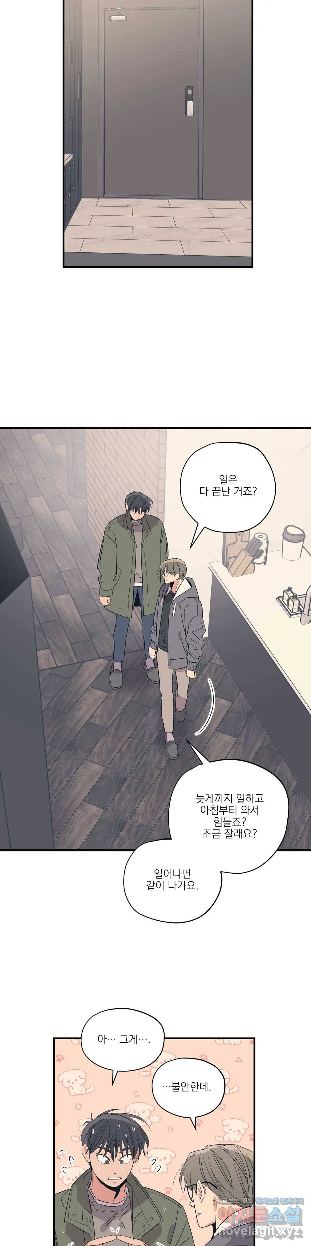 백만원의 로맨스 73화 19