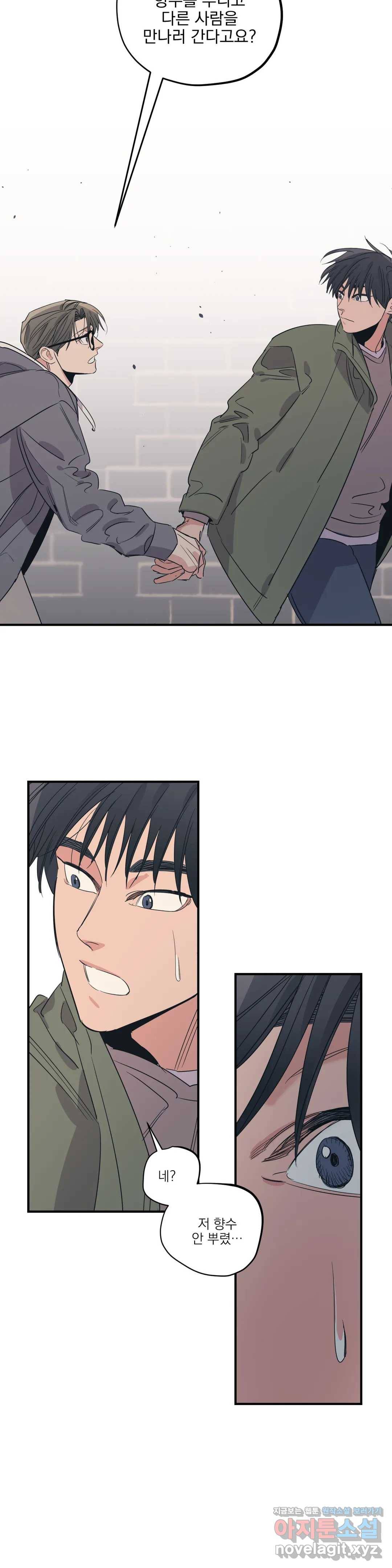 백만원의 로맨스 73화 23
