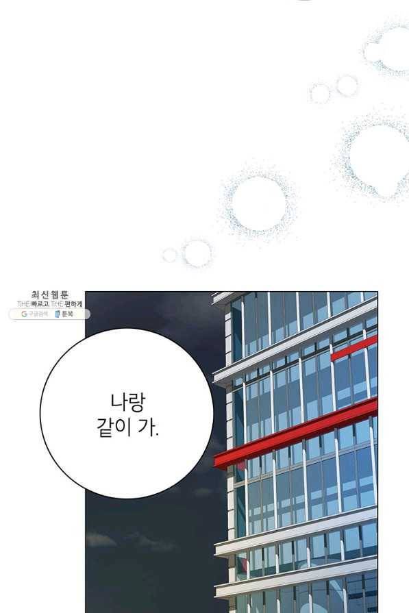 백만원의 로맨스 73화 27