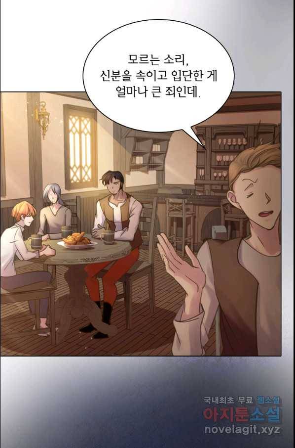 레이디 생존의 법칙 71화 6