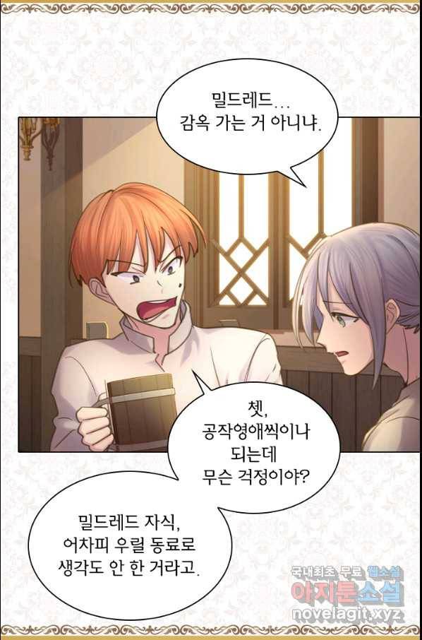 레이디 생존의 법칙 71화 7
