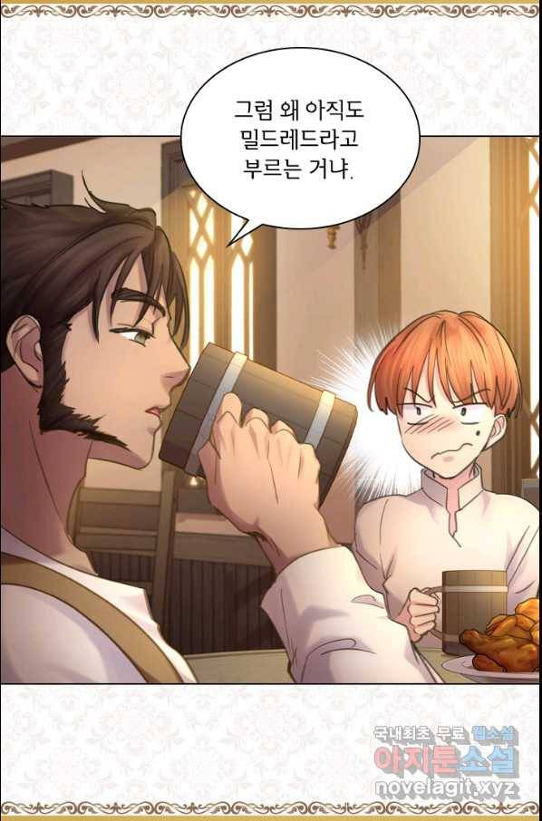 레이디 생존의 법칙 71화 8