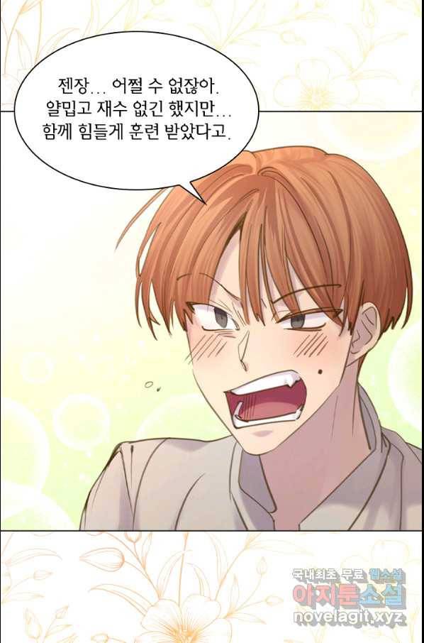 레이디 생존의 법칙 71화 9