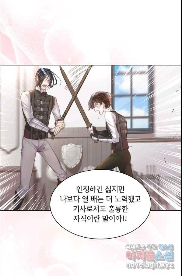 레이디 생존의 법칙 71화 10