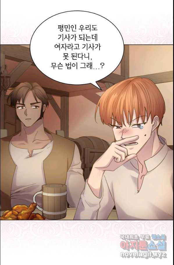 레이디 생존의 법칙 71화 11