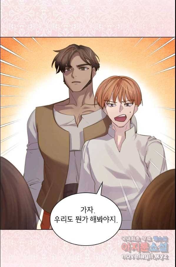레이디 생존의 법칙 71화 13
