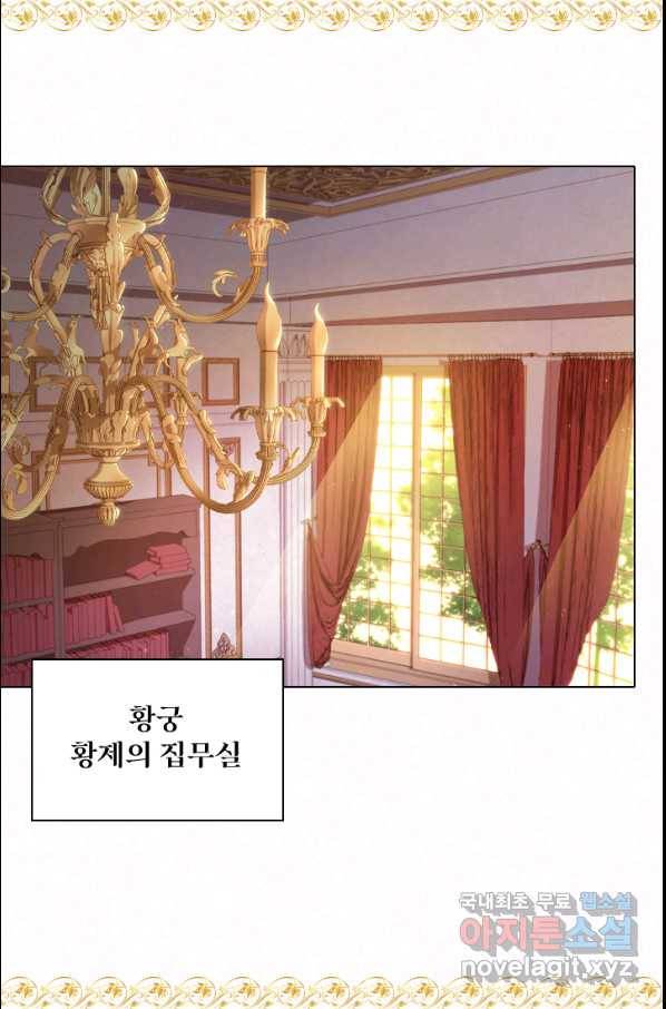 레이디 생존의 법칙 71화 14