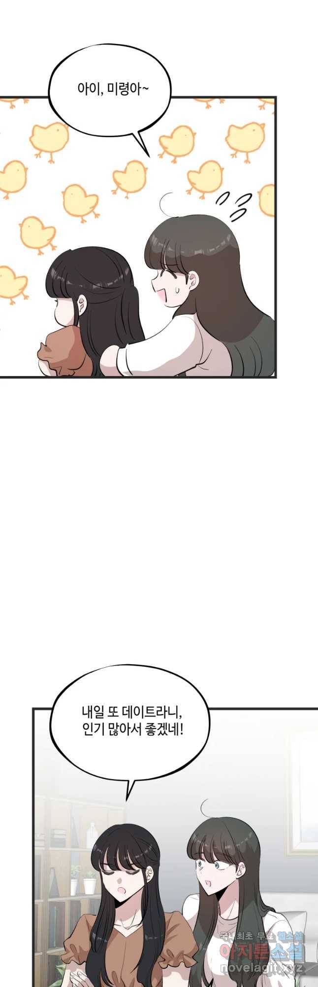 환율이 바뀌었나요? 67화 8