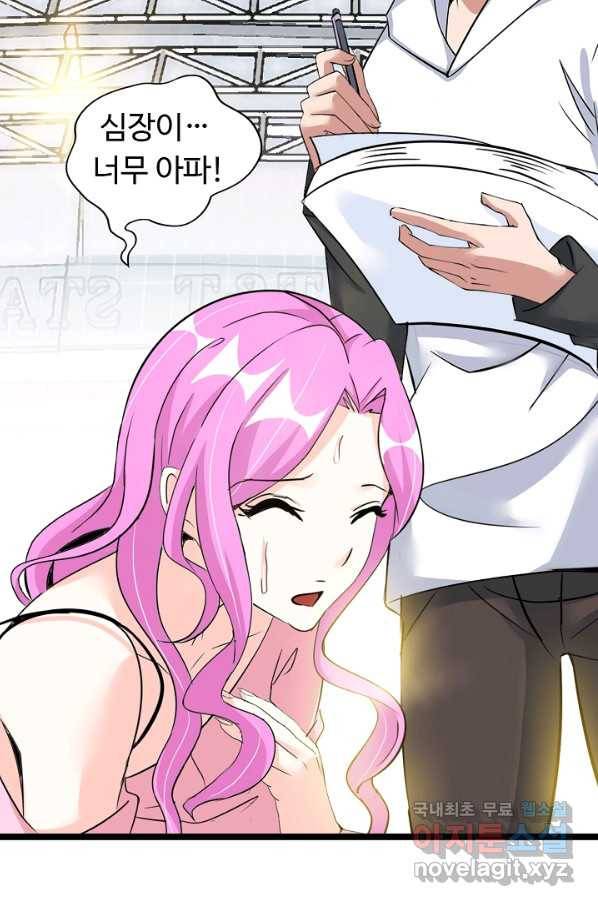천하무적 임훈 82화 5