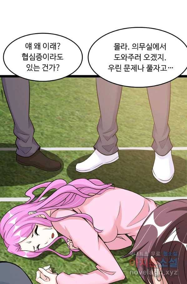 천하무적 임훈 82화 6
