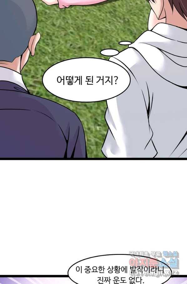 천하무적 임훈 82화 7
