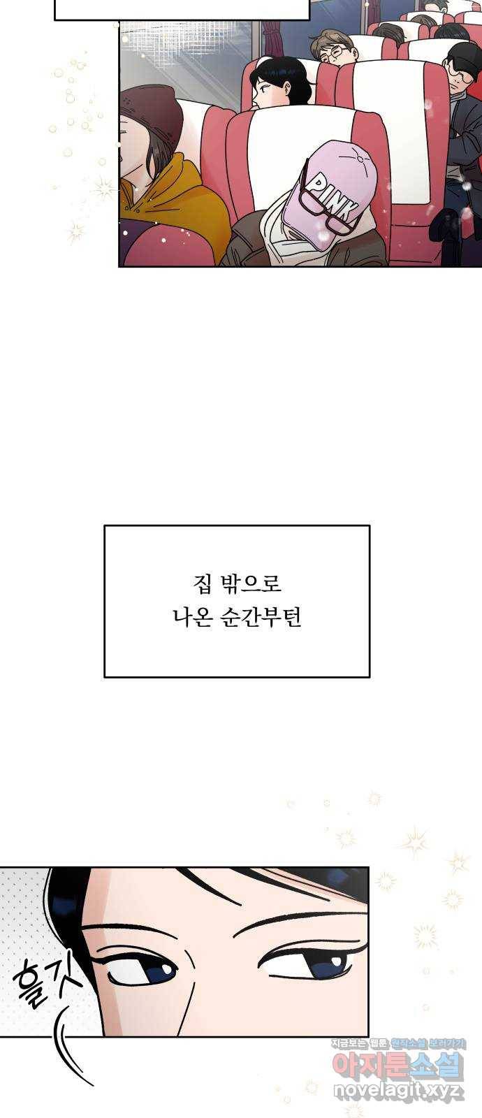 결혼공략 4화 2