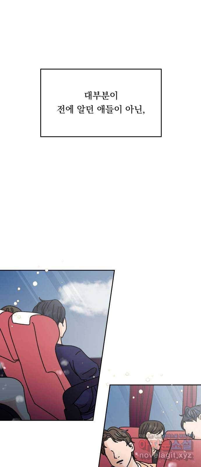 결혼공략 4화 9